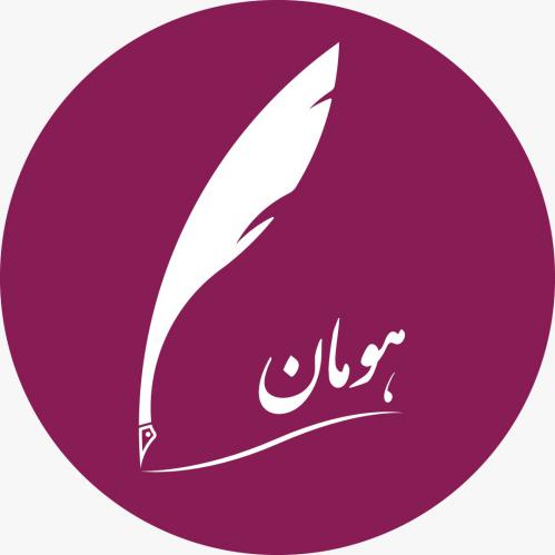 کد تخفیف هومان - Hoomaan