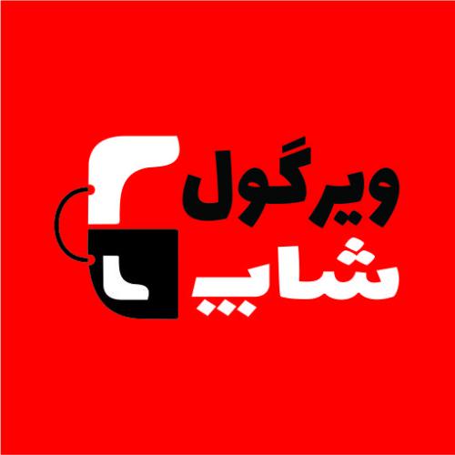 کد تخفیف ویرگولشاپ - Virgoolshop