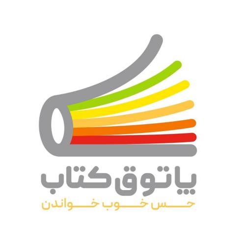 کد تخفیف پاتوق کتاب (دفتر مرکزی) - Patogh Ketab