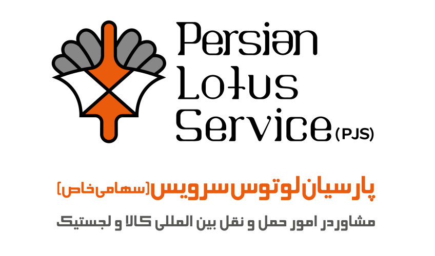 کد تخفیف پارسیان لوتوس سرویس - Persian Lotus Service