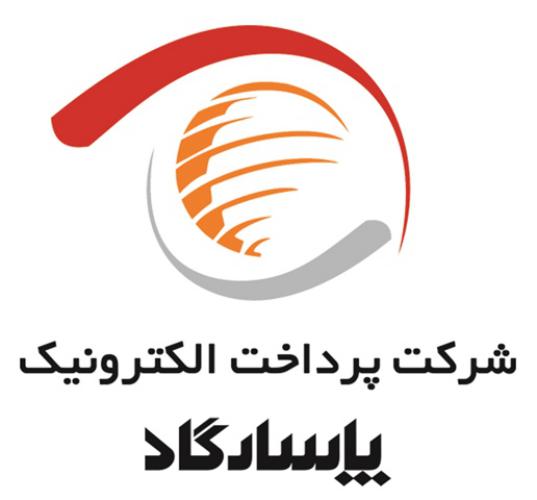 کد تخفیف پرداخت الکترونیک پاسارگاد - Pasargad Electronic Payment