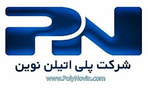 کد تخفیف پلی اتیلن نوین - Polynovin