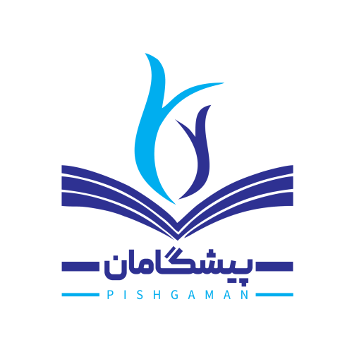کد تخفیف پیشگامان توسعه فرآیند دانش - Pishgaman