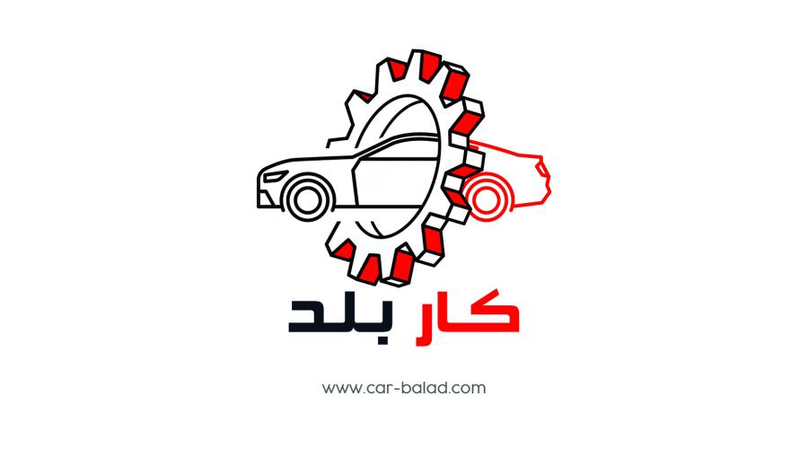 کد تخفیف کارشناسی خودرو کاربلد - Car Balad