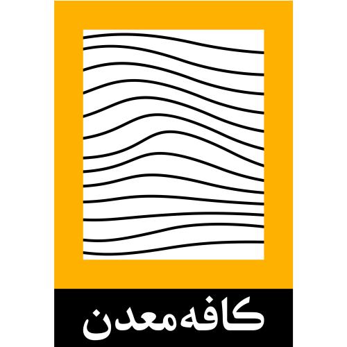 کد تخفیف کافه معدن - Cafe Madan