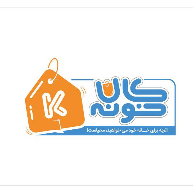 کد تخفیف کالاخونه - Kalakhone