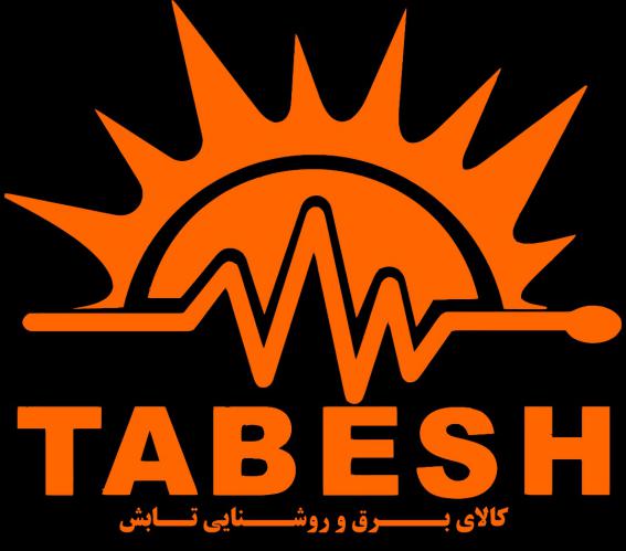 کد تخفیف کالای برق و روشنایی تابش - Tabesh Lighting