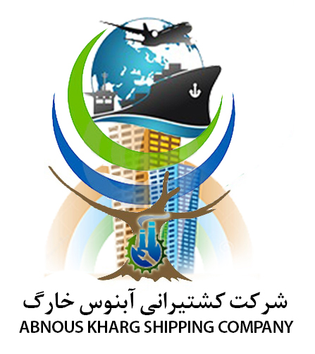 کد تخفیف کشتیرانی و بازرگانی آبنوس خارگ - Abnous Kharg commercial & shipping co.