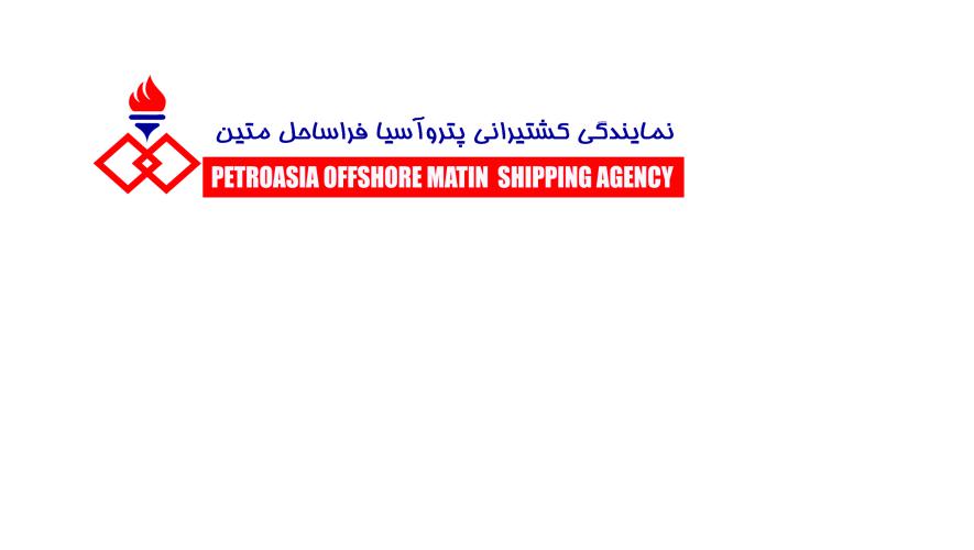 کد تخفیف کشتیرانی پتروآسیا فراساحل متین - Petroasia Offshore Matin