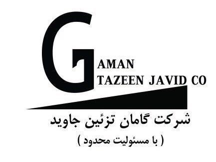 کد تخفیف گامان تزئین جاوید - Gaman Tazeen Javid