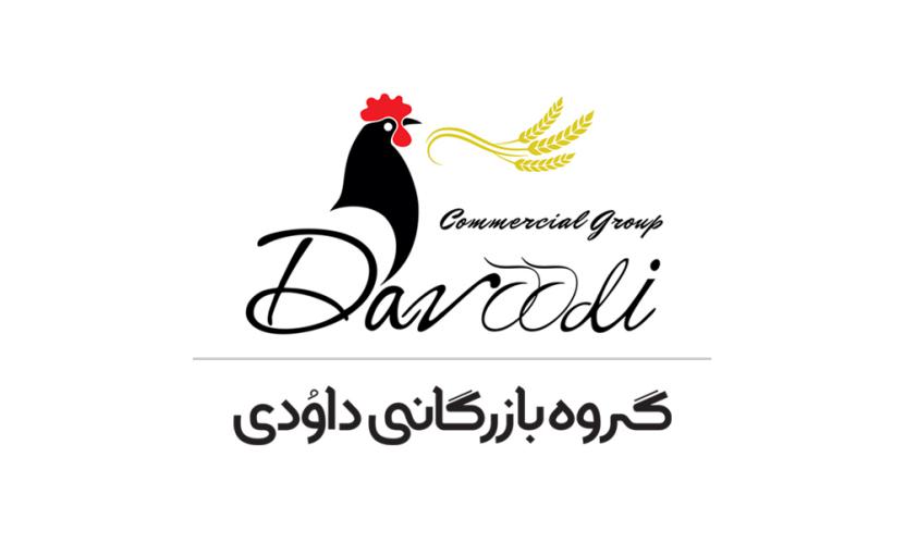 کد تخفیف گروه بازرگانی داودی - Davoodi Commercial Group