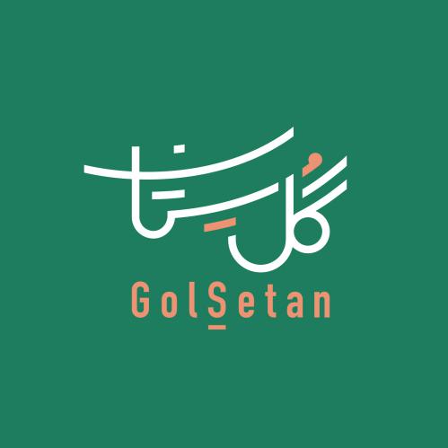 کد تخفیف گل ستان - Golsetan