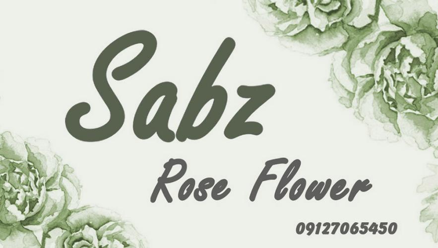 کد تخفیف گلخانه سبز - Sabz Rose Flower